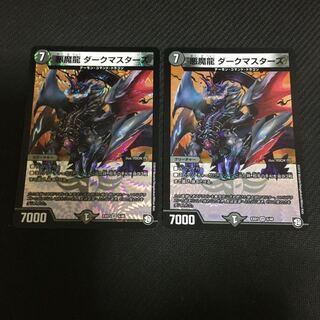 悪魔龍 ダークマスターズ