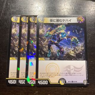 夜に潜むケハイ