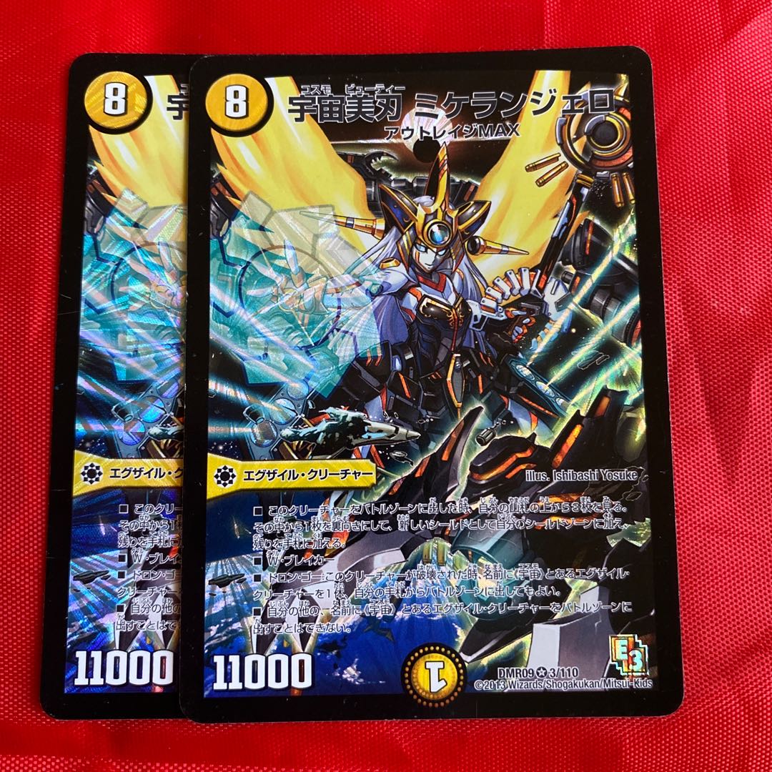 宇宙美刃 ミケランジェロ