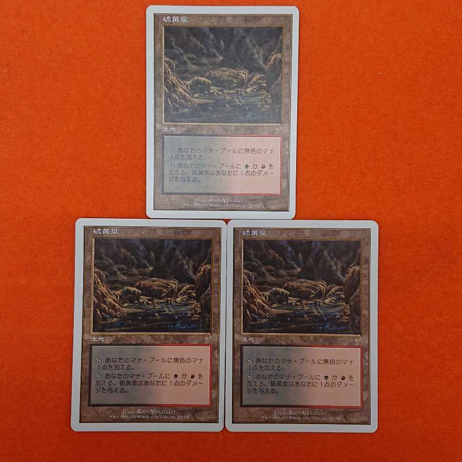 MTG1 Sulfurous Springs [7ED] Set of 3