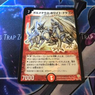 Bolmeteus Steel Dragon Initial