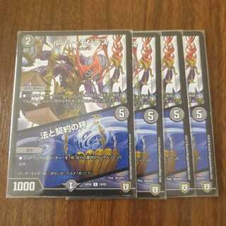 ルソー・モンテス｜法と契約の秤　４枚