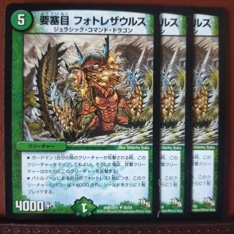 mri1450 set discount fortress eye Photoresaurus