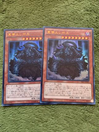 冥帝エレボス ウルトラレア2枚