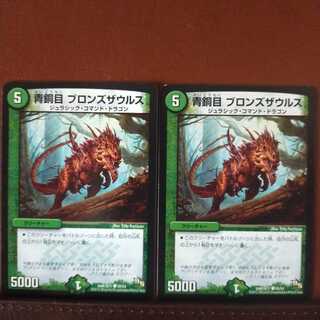 mri1453セット割引　青銅目 ブロンズザウルス