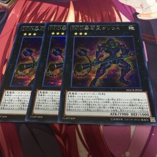 DDD磐石王ダリウス シークレットレア　3枚