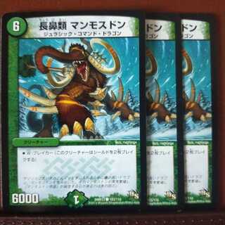 mri1454セット割引　長鼻類 マンモスドン