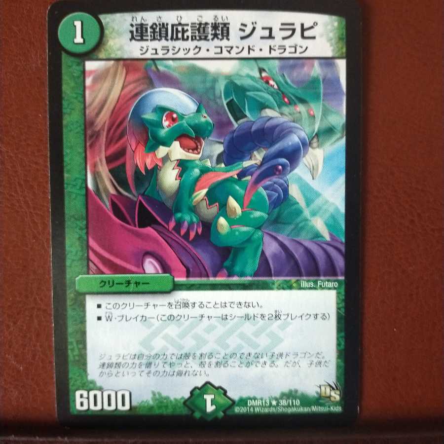 mri1455 set discount chain asylum julapi