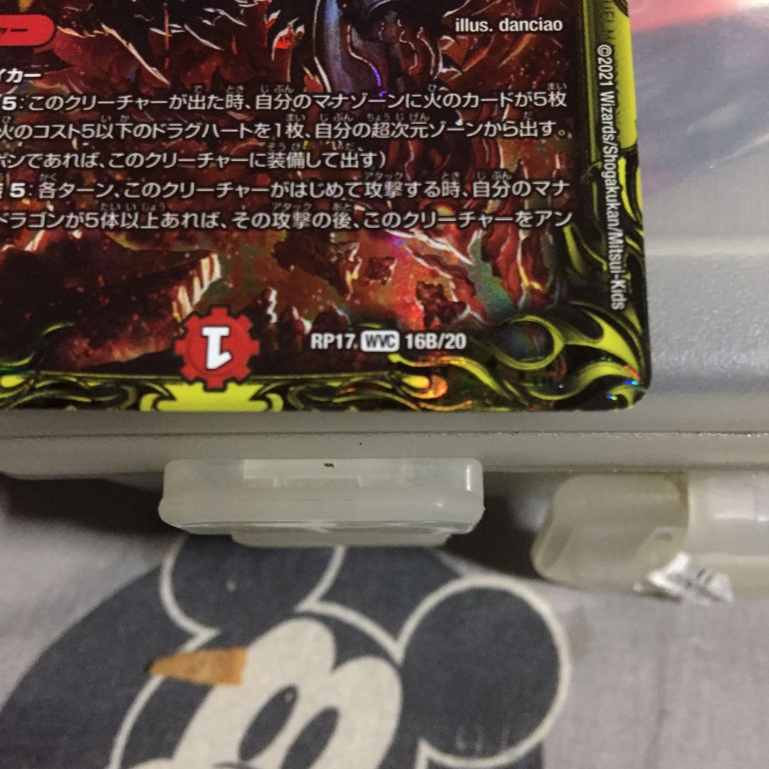 セット割引 超戦龍覇 モルトNEXT(20thSPレア仕様) B