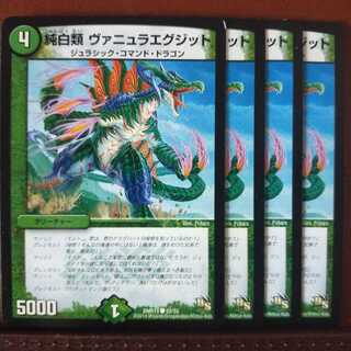 mri1457セット割引　純白類 ヴァニュラエグジット