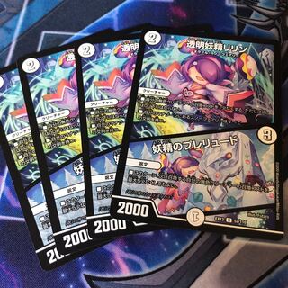 Lilyn the Invisible Fairy｜Fairy Prelude U