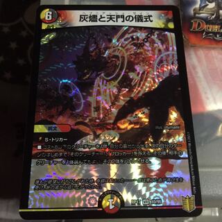 セット割引   灰燼と天門の儀式 VR