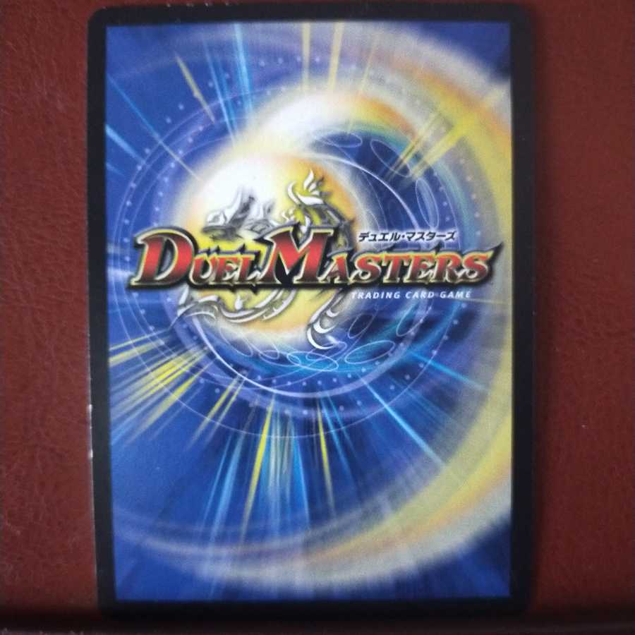 mri1459セット割引　猛友情 五郎丸・G(通常)