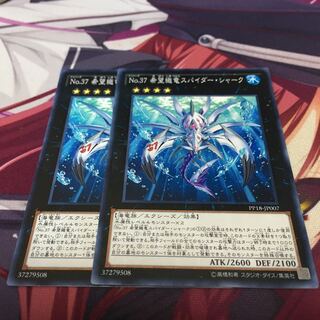 No.37 希望織竜スパイダー・シャーク ノーマル　2枚