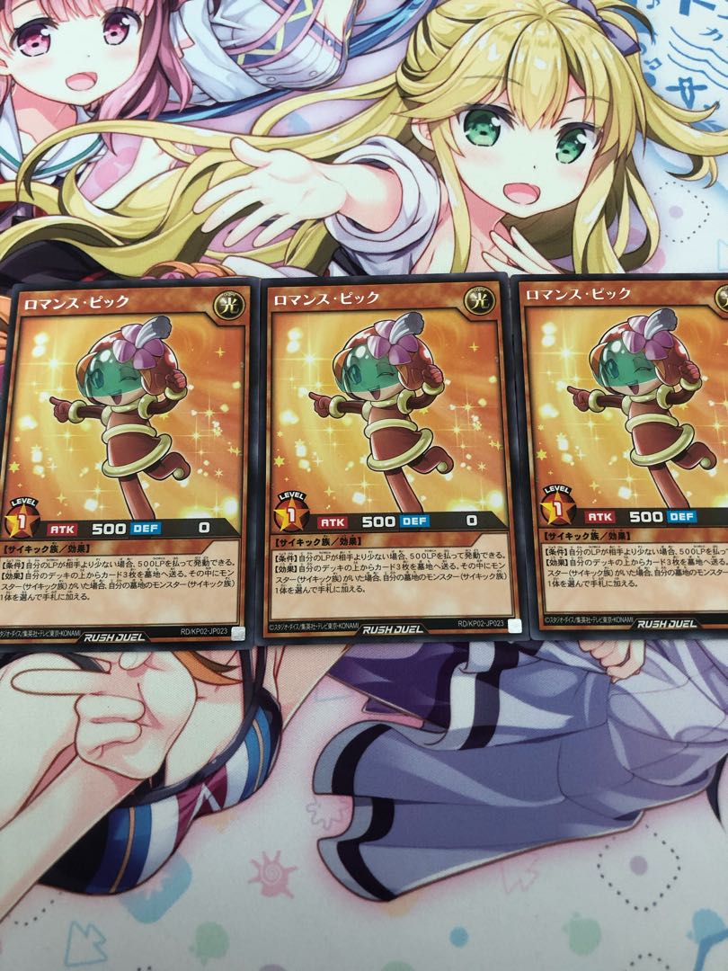 ロマンス・ピック 3枚セット