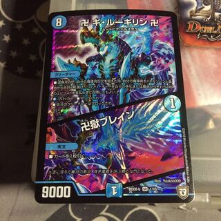 セット割引   卍 ギ・ルーギリン 卍｜卍獄ブレイン