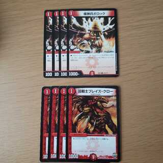 螺神兵ボロック、凶戦士ブレイズクロー 4枚セット①