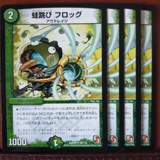 ねこのすけさん専用　mri1466セット割引　蛙跳び フロッグ 1枚