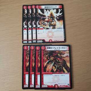 螺神兵ボロック、凶戦士ブレイズクロー 4枚セット②
