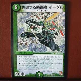 mri1467 set discount leading defender eagle