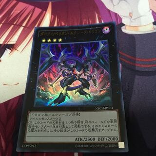 ダーク・リベリオン・エクシーズ・ドラゴン ウルトラレア