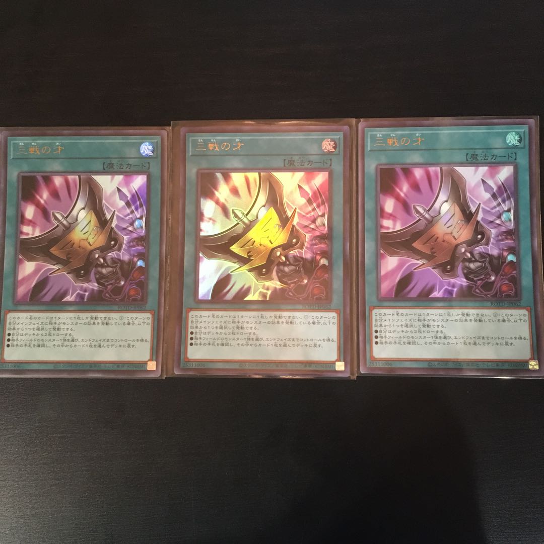 Triple Tactics Talent 3 Ultra Rare