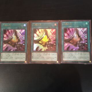 Triple Tactics Talent 3 Ultra Rare