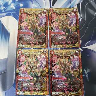 Borshak Momo King NEX set of 4