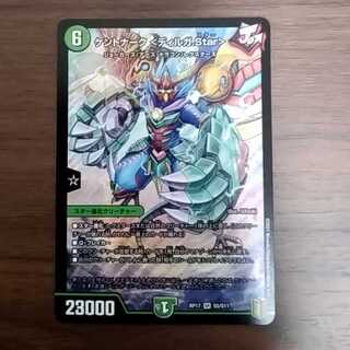 ケントナーク〈ディルガ.Star〉