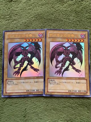 Two Summoned Skull Ultra Rare