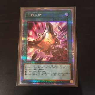 三戦の才 プリズマティックシークレットレア　1枚