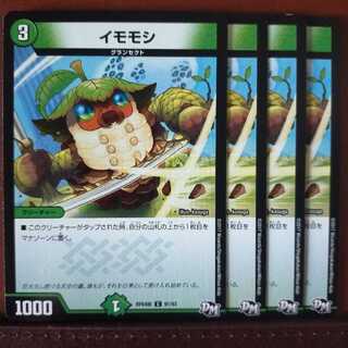 mri1469セット割引　イモモシ