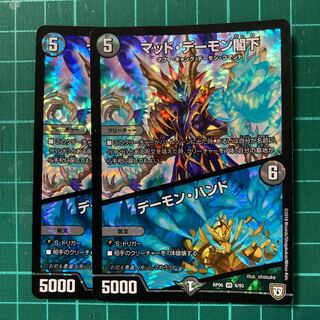 マッド・デーモン閣下｜デーモン・ハンド