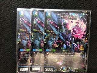 天災デドダム cs プロモ　3枚