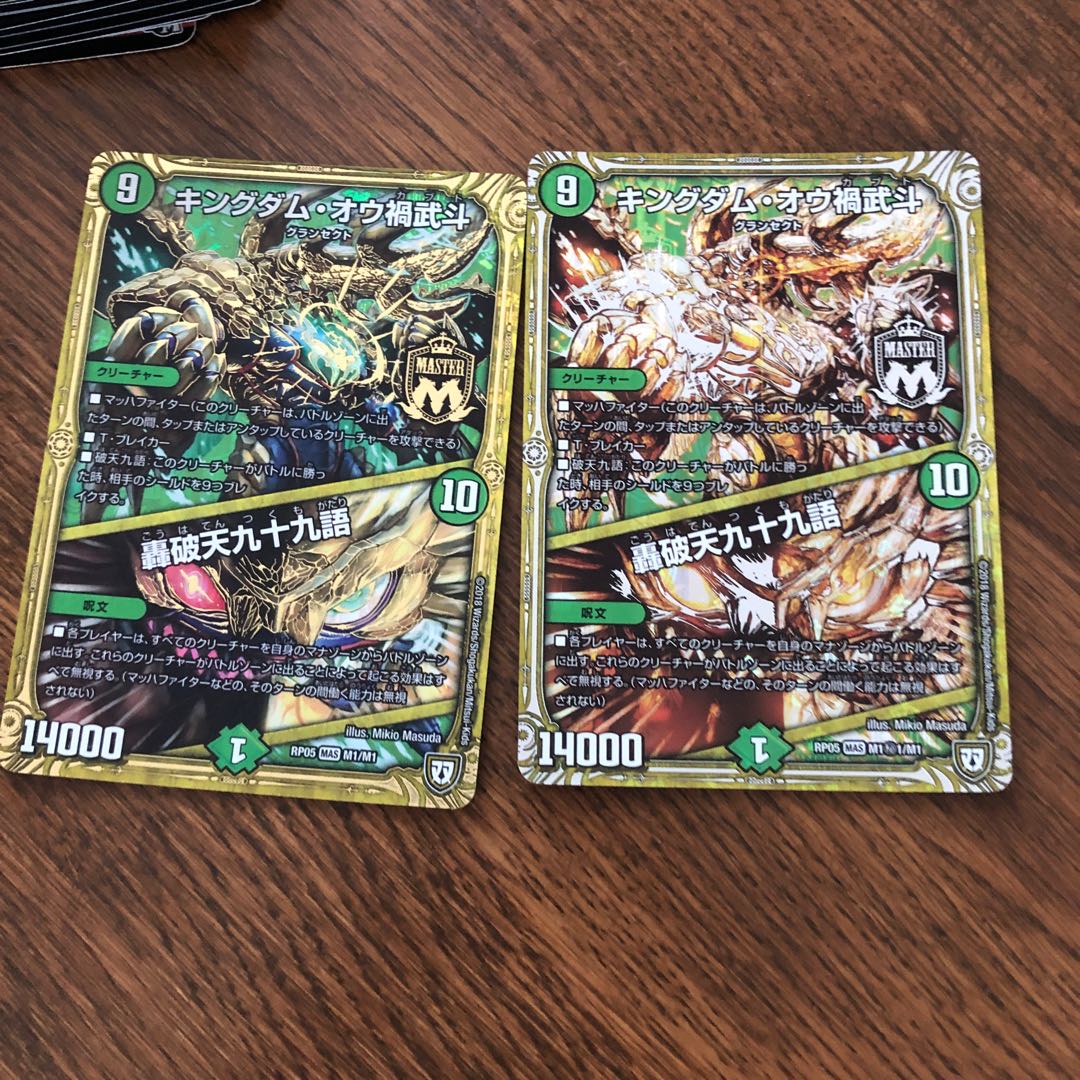 Kingdom Ou Disaster Martial Arts|Throaring Break Heaven 99 Words