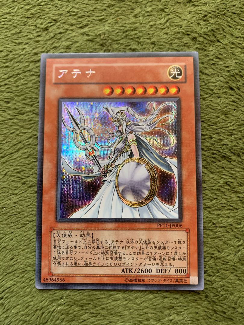 アテナ シークレットレア