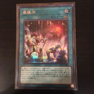 魔鍾洞 シークレットレア　1枚