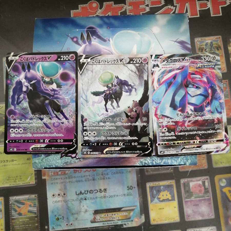 こくばバドレックスV SR