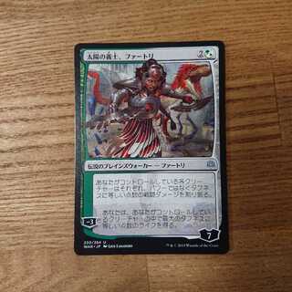 MTG アンコモン 太陽の義士、ファートリ