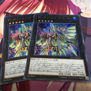 ヴァリアント・シャーク・ランサー シークレットレア　2枚