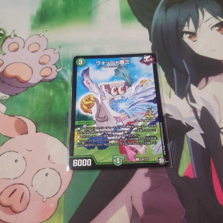 ウォッシャ幾三 プロモ