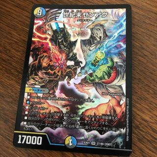 End of the Century Zen-Ak