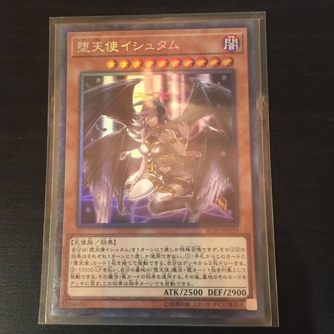 堕天使イシュタム コレクターズレア　1枚