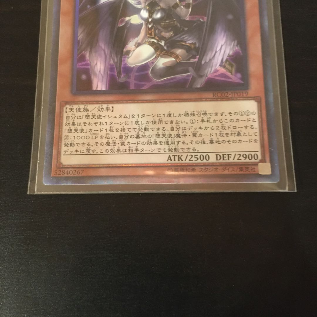 堕天使イシュタム コレクターズレア　1枚