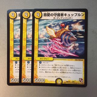 Küpplung, Guardian of Compassion