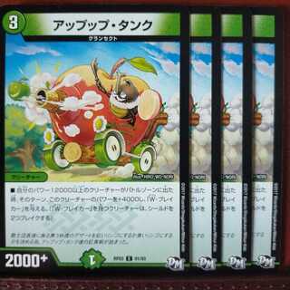 mri1475 set discount upp tank