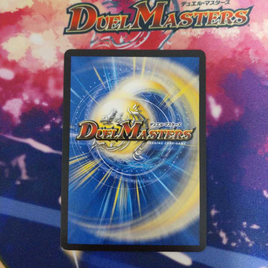 メガ・マナロック・ドラゴン