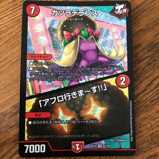 カツラデランス｜「アフロ行きまーす!!」