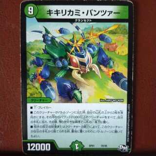 mri1478 set discount kikirikami panzer