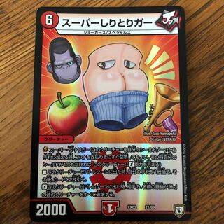 スーパーしりとりガー